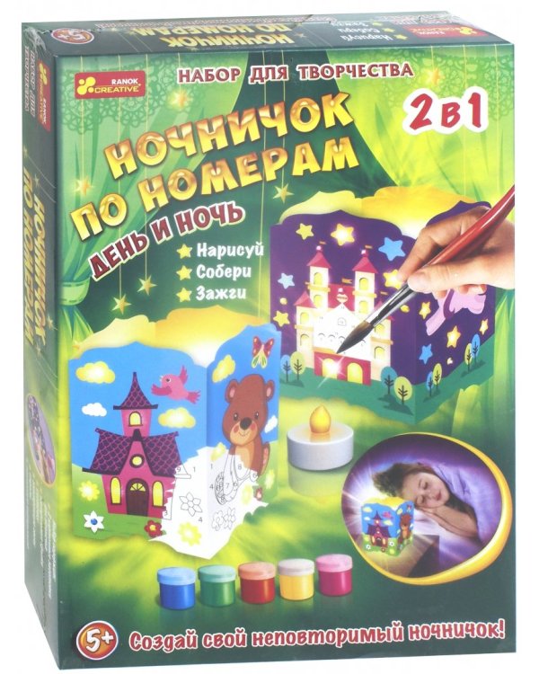 Ночничок по номерам 2 в 1. День и ночь