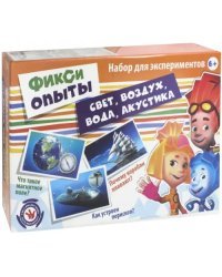 Набор для экспериментов. Фикси опыты. Свет, воздух, вода, акустика