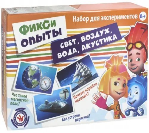 Набор для экспериментов. Фикси опыты. Свет, воздух, вода, акустика