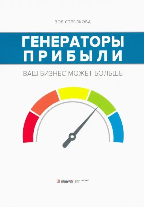 Генераторы прибыли. Ваш бизнес может больше Генераторы прибыли. Ваш бизнес может больше
