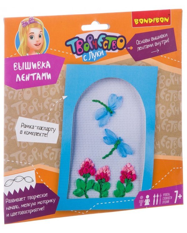 Вышивка лентами. Клевер и стрекозы