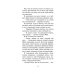 Скарлет и Айви. Тайны и загадки Руквудской школы Дневник пропавшей сестры