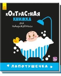 Лапотушечка