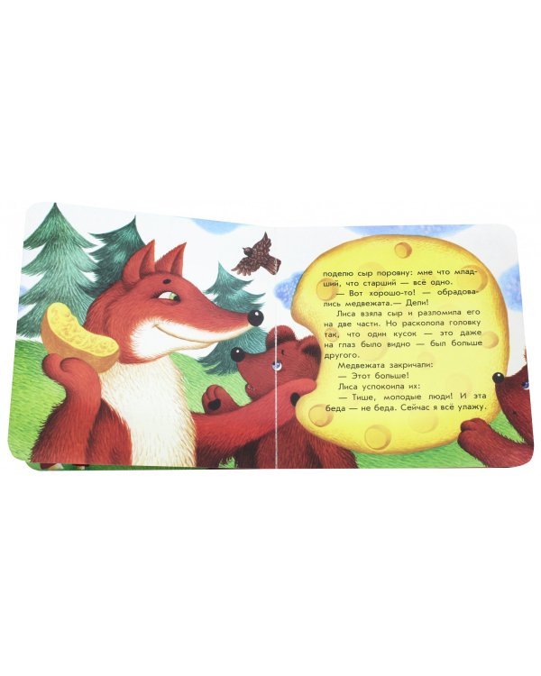 Два жадных медвежонка