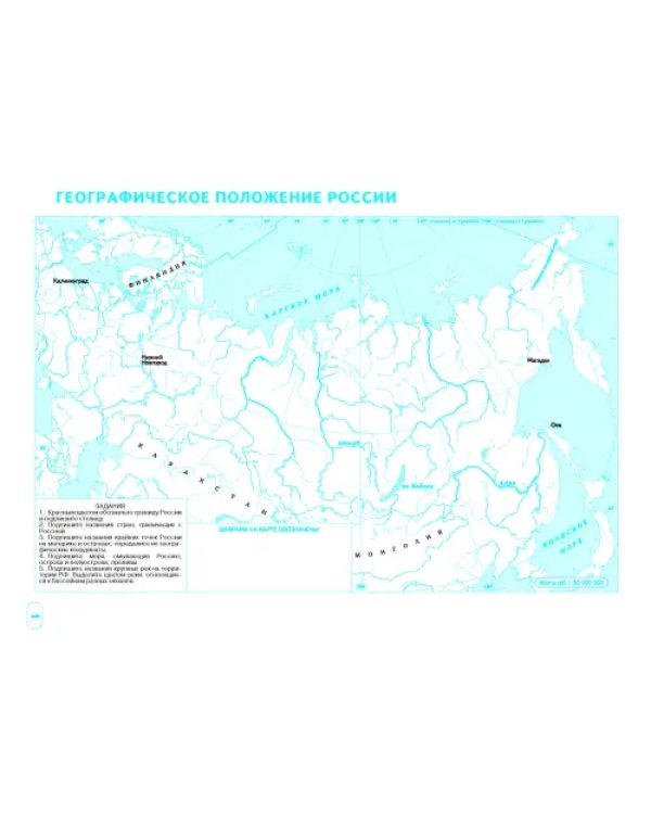 География. 8 класс. Контурные карты. РГО