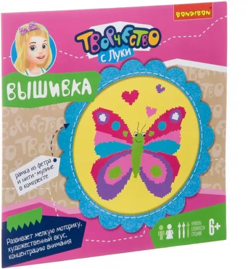 Вышивка на хлопковой канве с рамкой из фетра. Бабочка Вышивка на хлопковой канве с рамкой из фетра. Бабочка