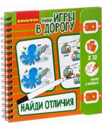 Компактная развивающая игра в дорогу. Найди отличия!