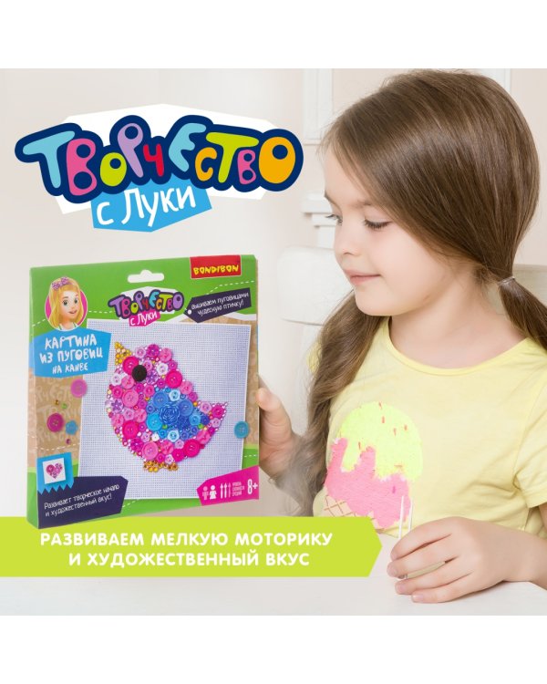 Картина из пуговиц на канве. Птичка