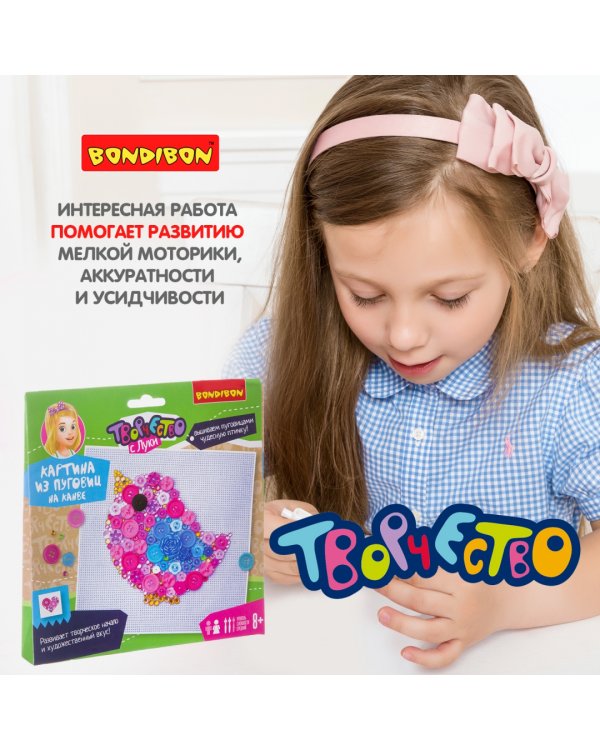 Картина из пуговиц на канве. Птичка