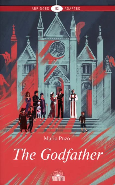 Abridged&Adapted Крёстный отец