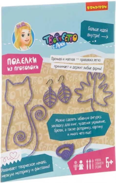 Поделки из проволоки. Для девочек Поделки из проволоки. Для девочек