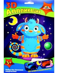 Аппликация 3D, "Космический монстрик", А4