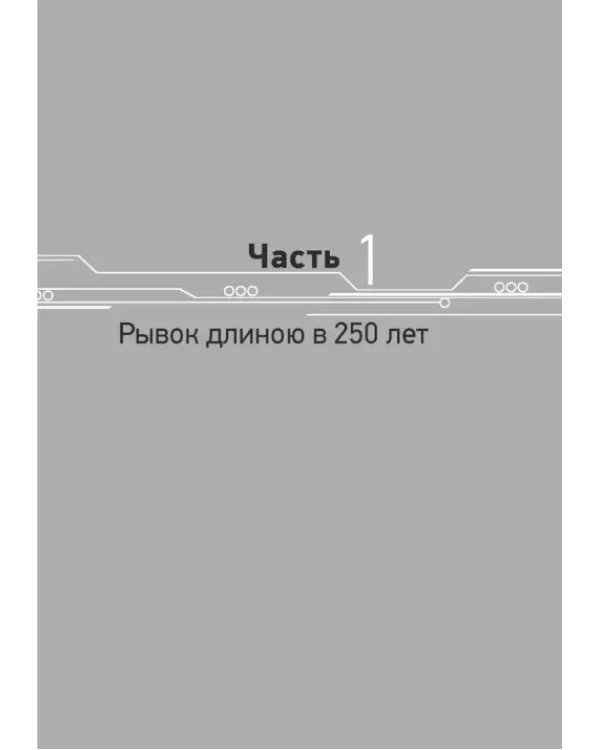 Эпоха дополненной реальности