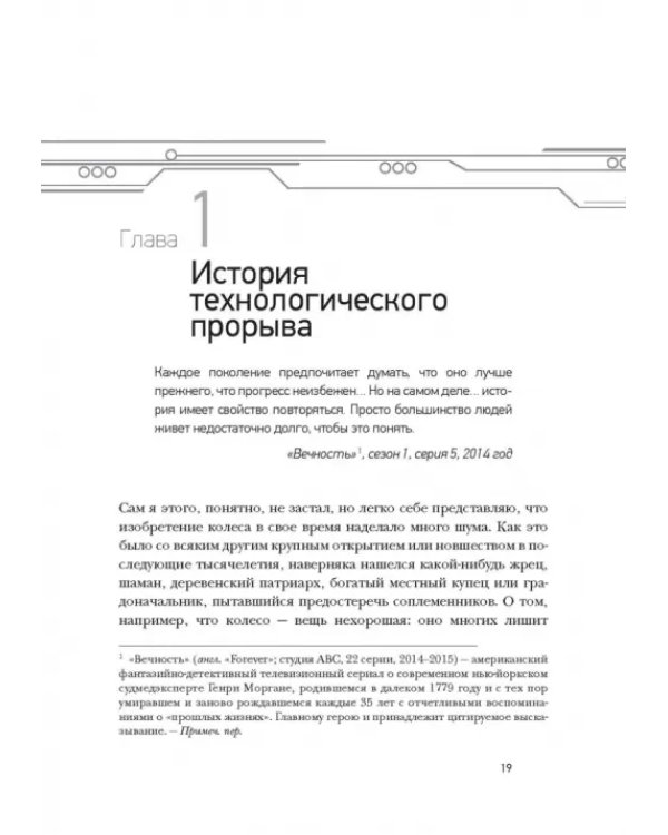 Эпоха дополненной реальности