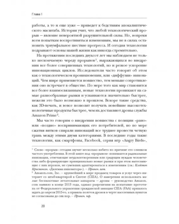 Эпоха дополненной реальности