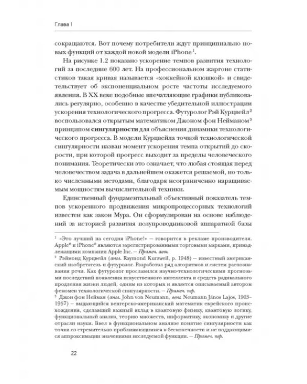 Эпоха дополненной реальности