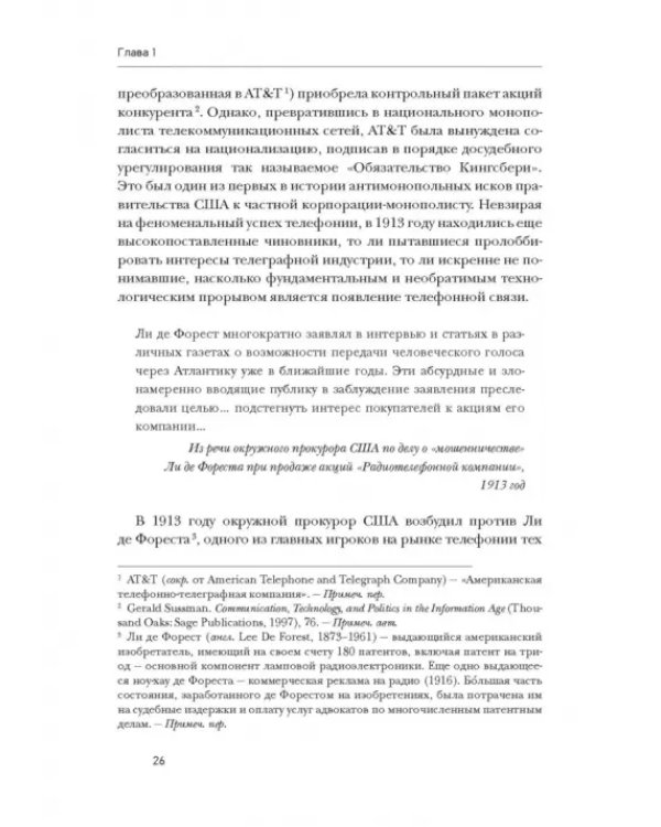 Эпоха дополненной реальности