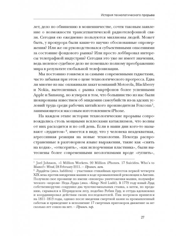 Эпоха дополненной реальности