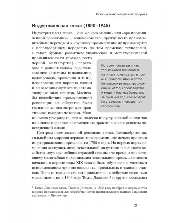 Эпоха дополненной реальности
