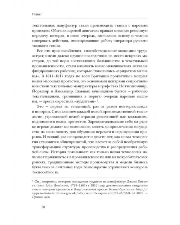 Эпоха дополненной реальности
