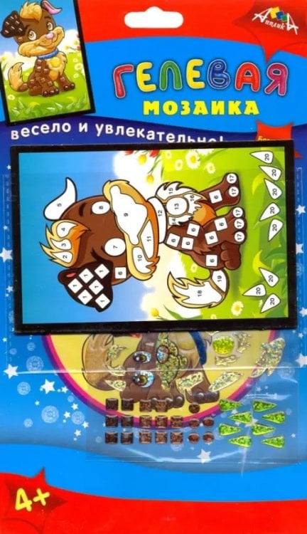 Набор для творчества "Мозаика гелевая. Щенок", А6