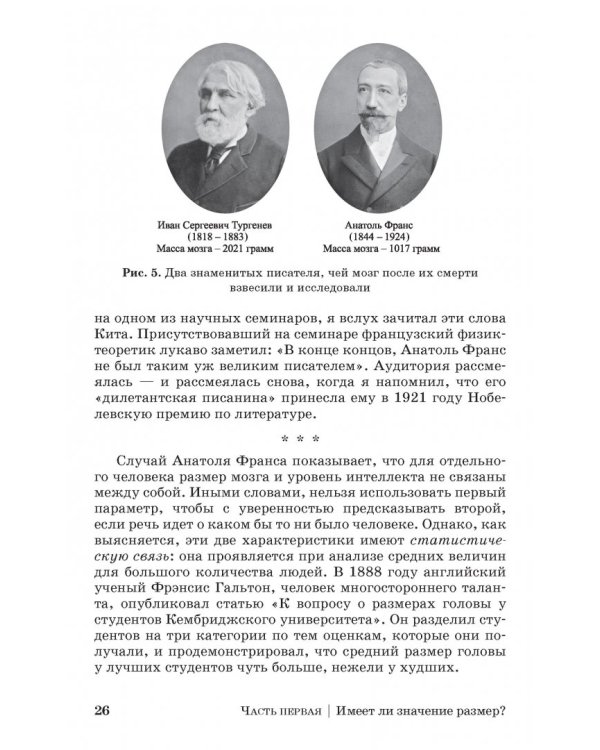 Дополнительное изображение книги «Коннектом. Как мозг делает нас тем, что мы есть»