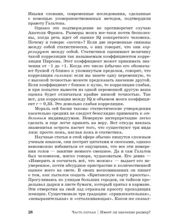 Дополнительное изображение книги «Коннектом. Как мозг делает нас тем, что мы есть»