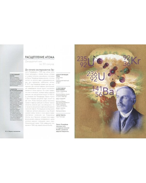 Двадцатый век за 30 секунд