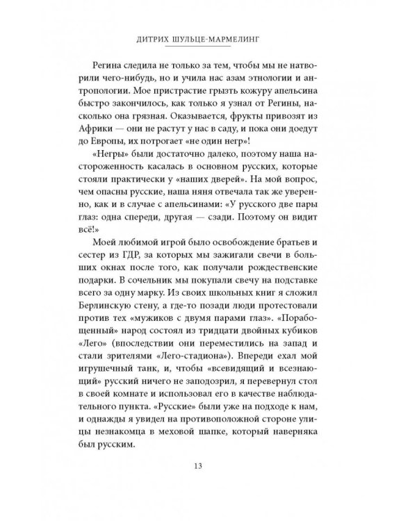 Лев Яшин. Я - легенда