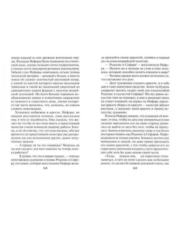 Дополнительное изображение книги «Прекрасная Аза»