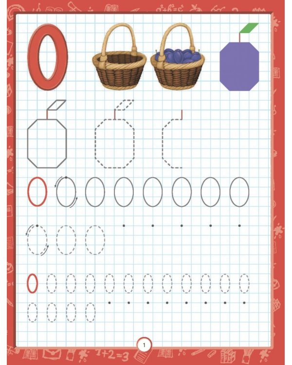 Пишем и учим цифры