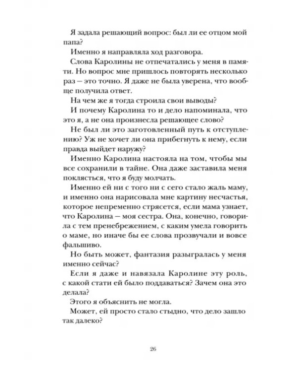 ...И белые тени в лесу