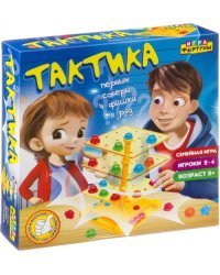 Настольная семейная игра. Тактика