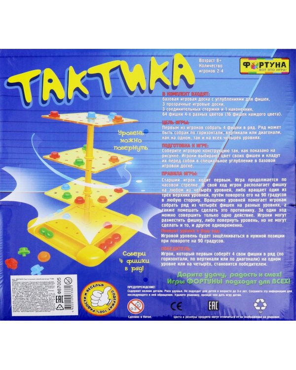 Настольная семейная игра. Тактика
