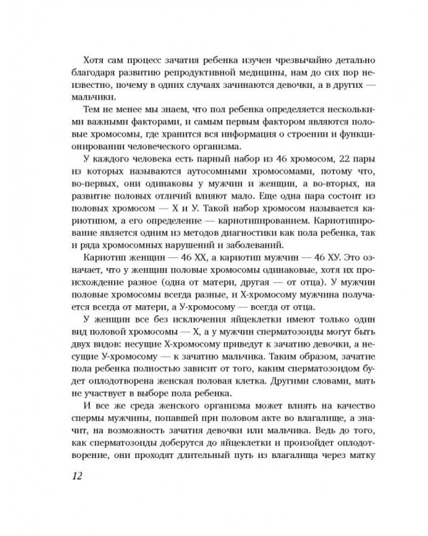 Дочки-матери. Все, о чем вам не рассказывала ваша мама и чему стоит научить свою дочь