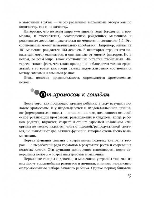 Дочки-матери. Все, о чем вам не рассказывала ваша мама и чему стоит научить свою дочь