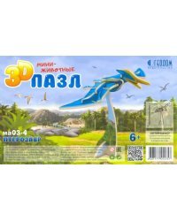 3D пазл деревянный. Птерозавр