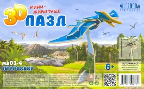 3D пазл деревянный. Птерозавр