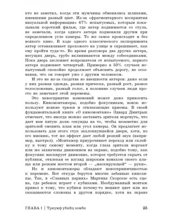 Дополнительное изображение книги «Время как иллюзия, химеры и зомби, или О том, что ставит современную науку в тупик»