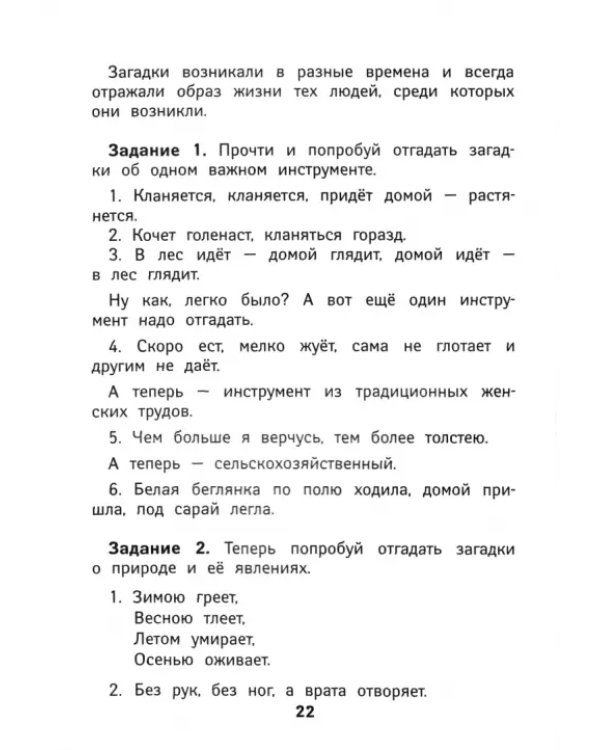 Дополнительное изображение книги «Чтение. ФГОС ДО»