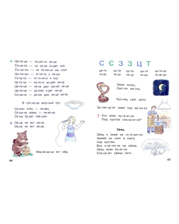 Обучение грамоте детей с тяжёлыми нарушениями речи (ТНР). Учебное пособие для 1 дополнительного и 1