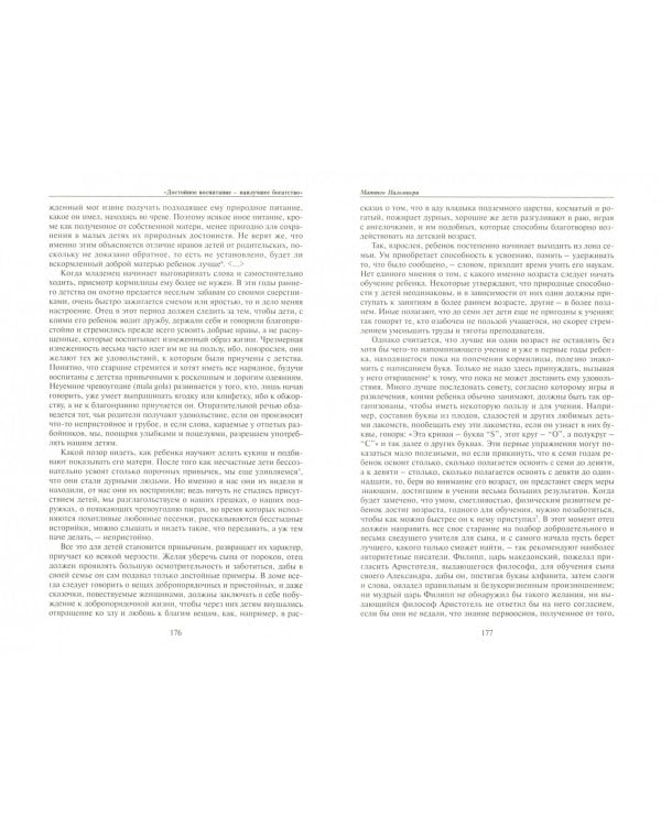 Гуманисты эпохи Возрождения о формировании личности (XIV-XVI вв.)