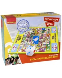 Обучающая игра-ходилка. Гусь-путешественник