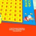 Обучающая игра-ходилка. Магия чисел