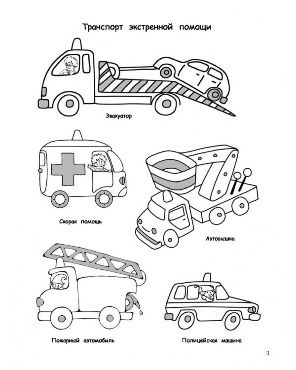 Техника и транспорт