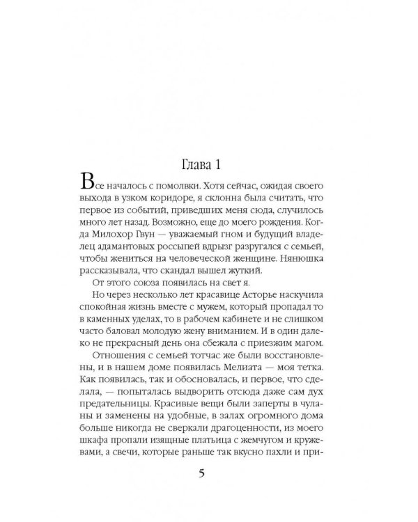 Алмазная академия