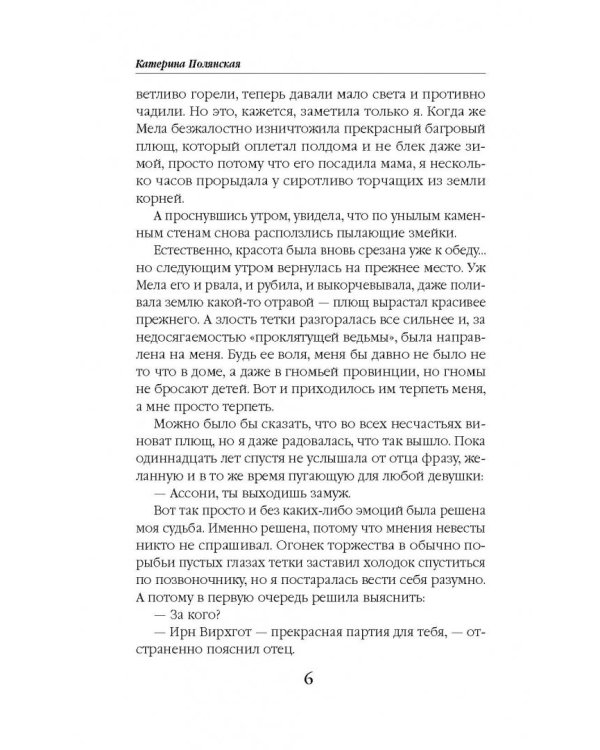 Алмазная академия