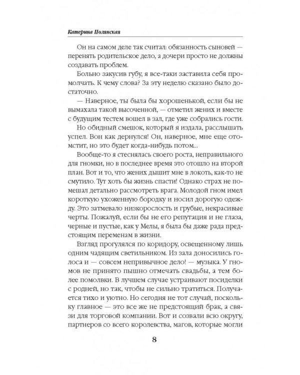 Алмазная академия