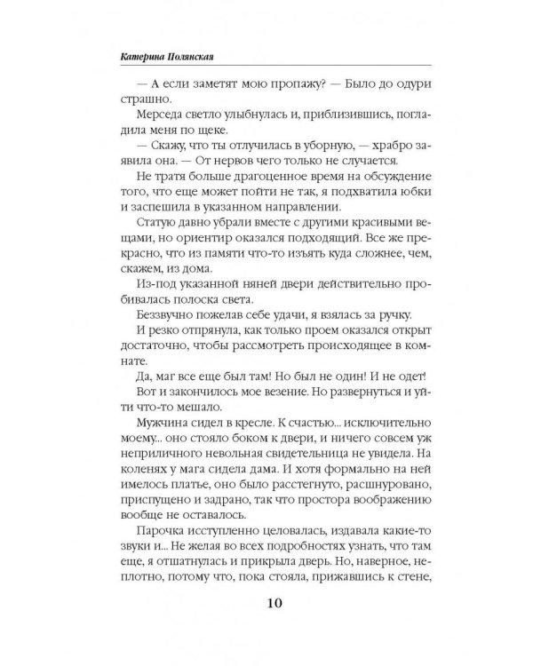 Алмазная академия