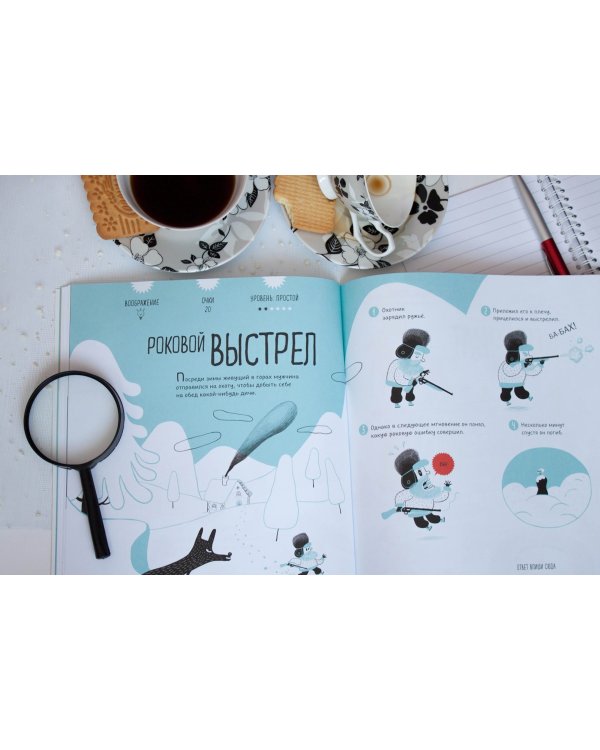 Энигмы. Распутай 25 таинственных историй